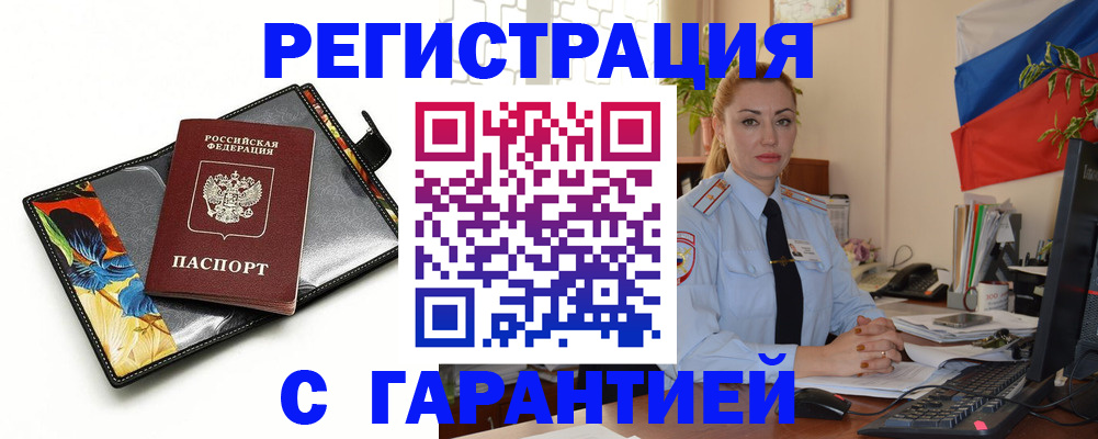 прописка для кредита в Нерехте