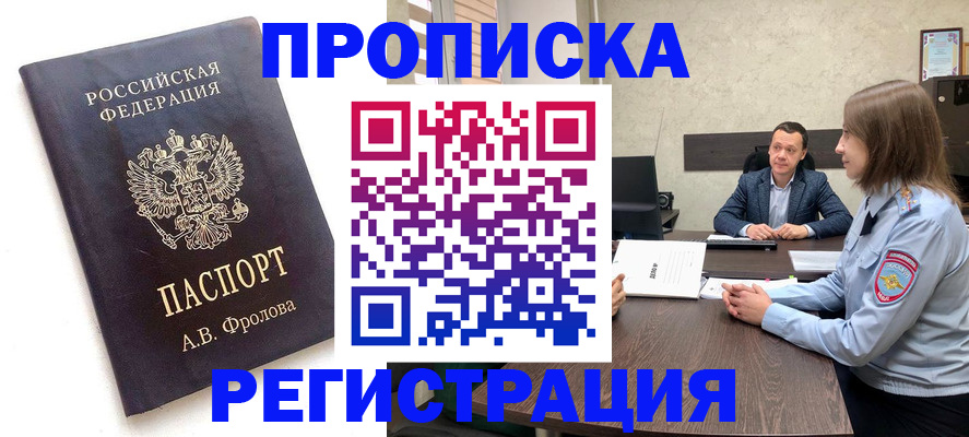 временная регистрация адрес в Нерехте